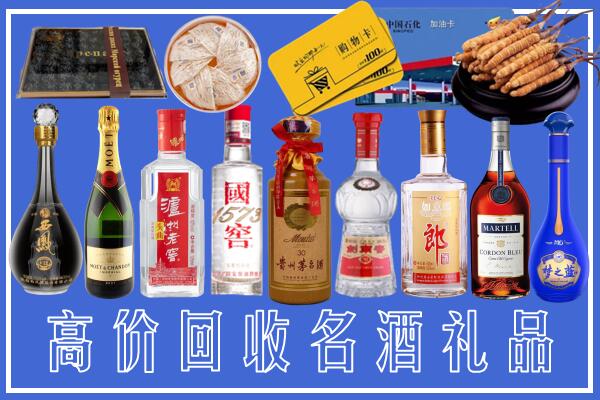哈密市回收烟酒