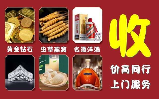 哈密市回收烟酒