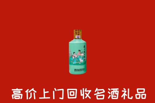 高价求购：哈密市回收24节气茅台酒