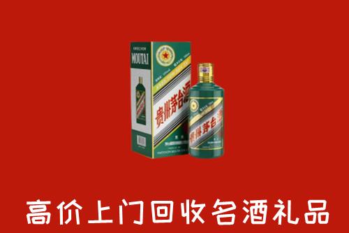 哈密市回收五星茅台酒