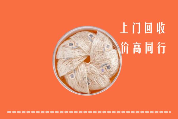 高价求购：哈密市回收燕窝