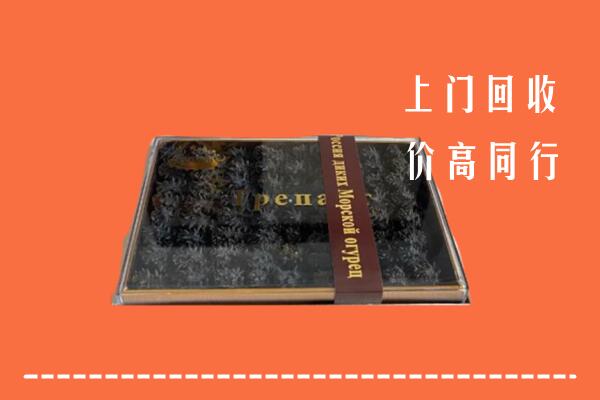 收购行情：哈密市回收礼盒海参